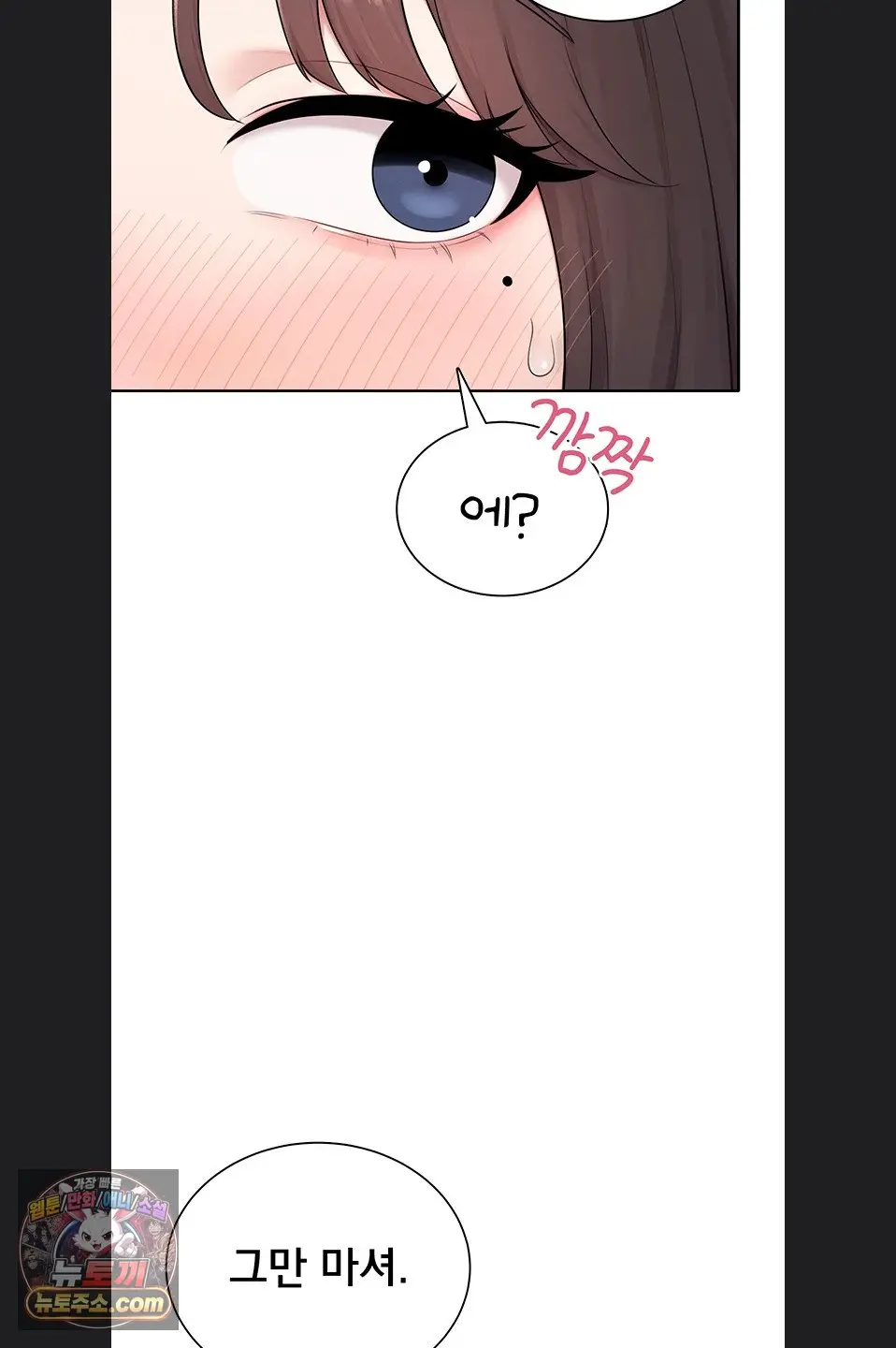 Sexy Woman Raw Chapter 41 - Page 66