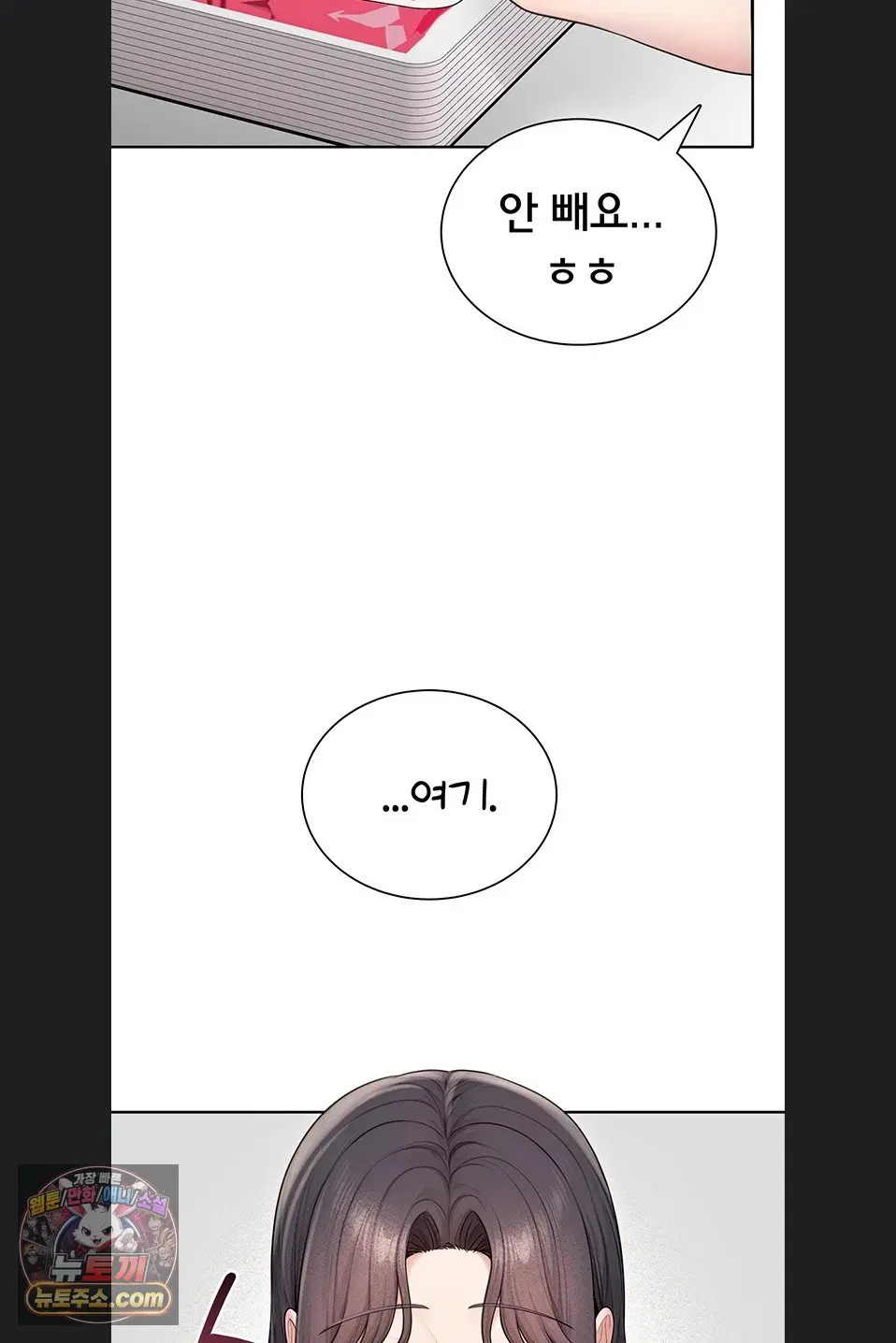 Sexy Woman Raw Chapter 41 - Page 81