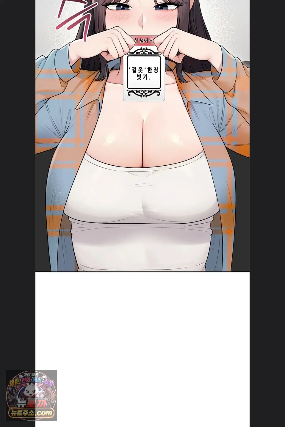 Sexy Woman Raw Chapter 41 - Page 82