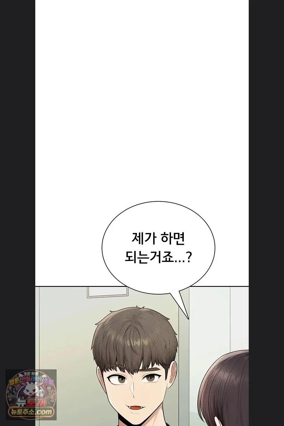 Sexy Woman Raw Chapter 41 - Page 84