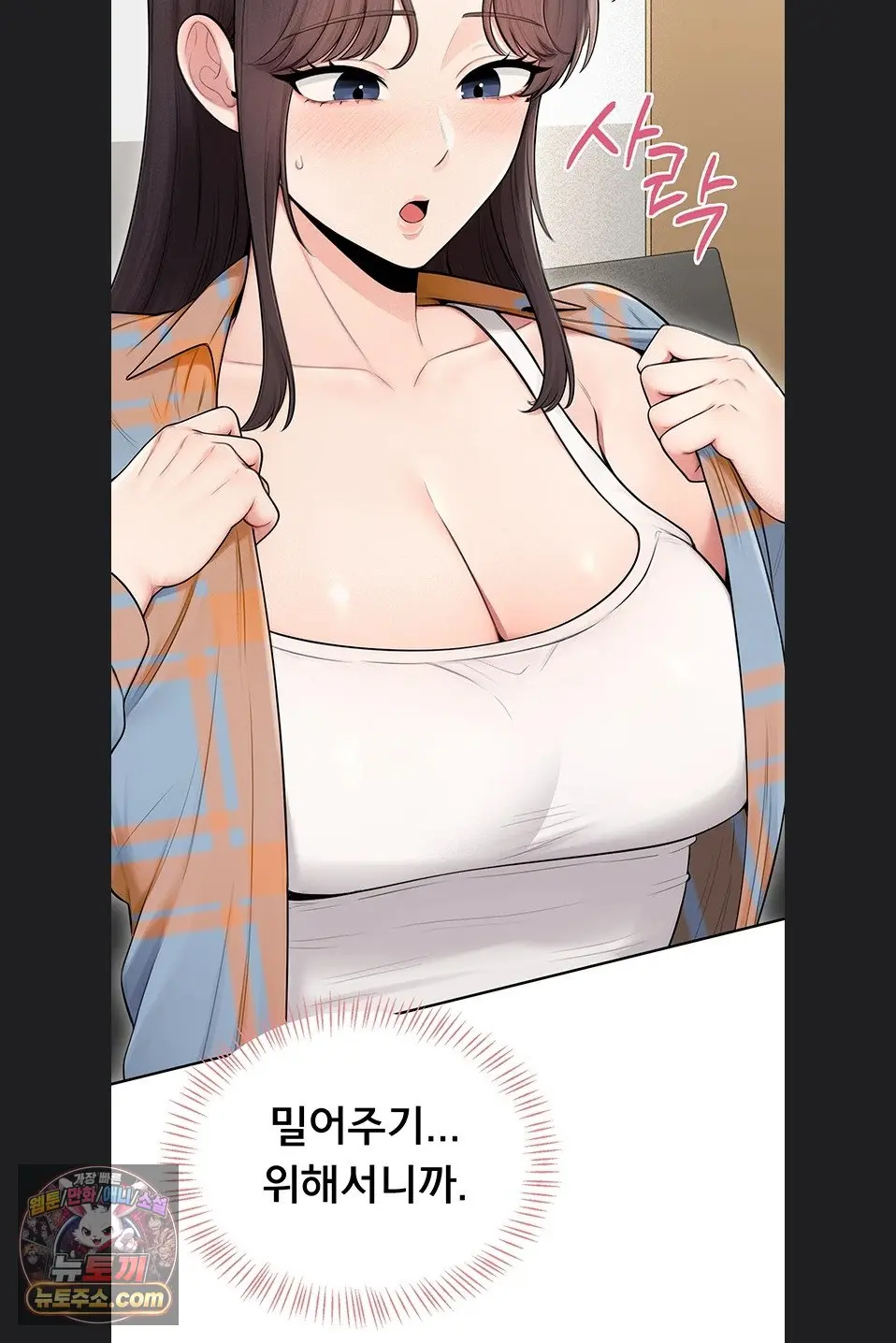Sexy Woman Raw Chapter 41 - Page 87