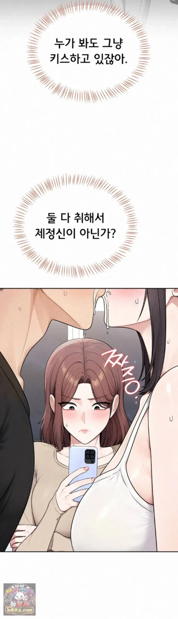 Sexy Woman Raw Chapter 42 - Page 32