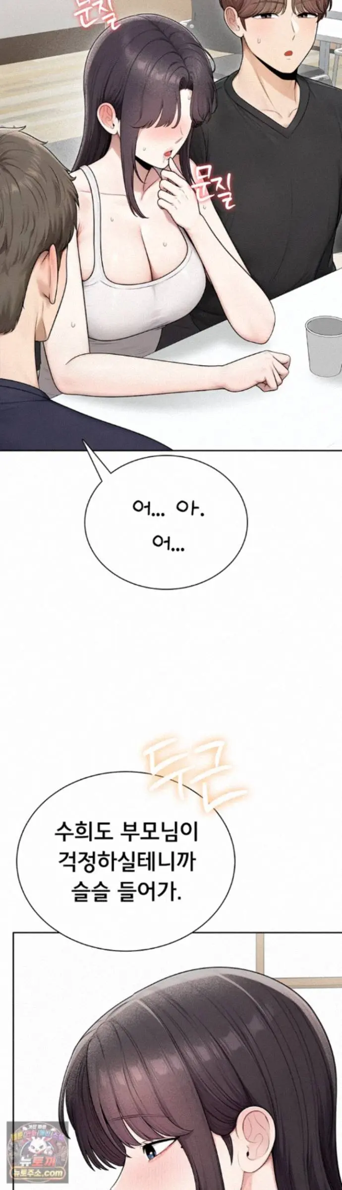 Sexy Woman Raw Chapter 42 - Page 43
