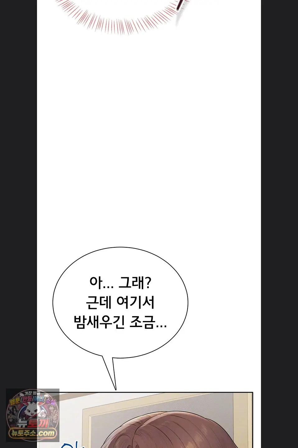 Sexy Woman Raw Chapter 43 - Page 12