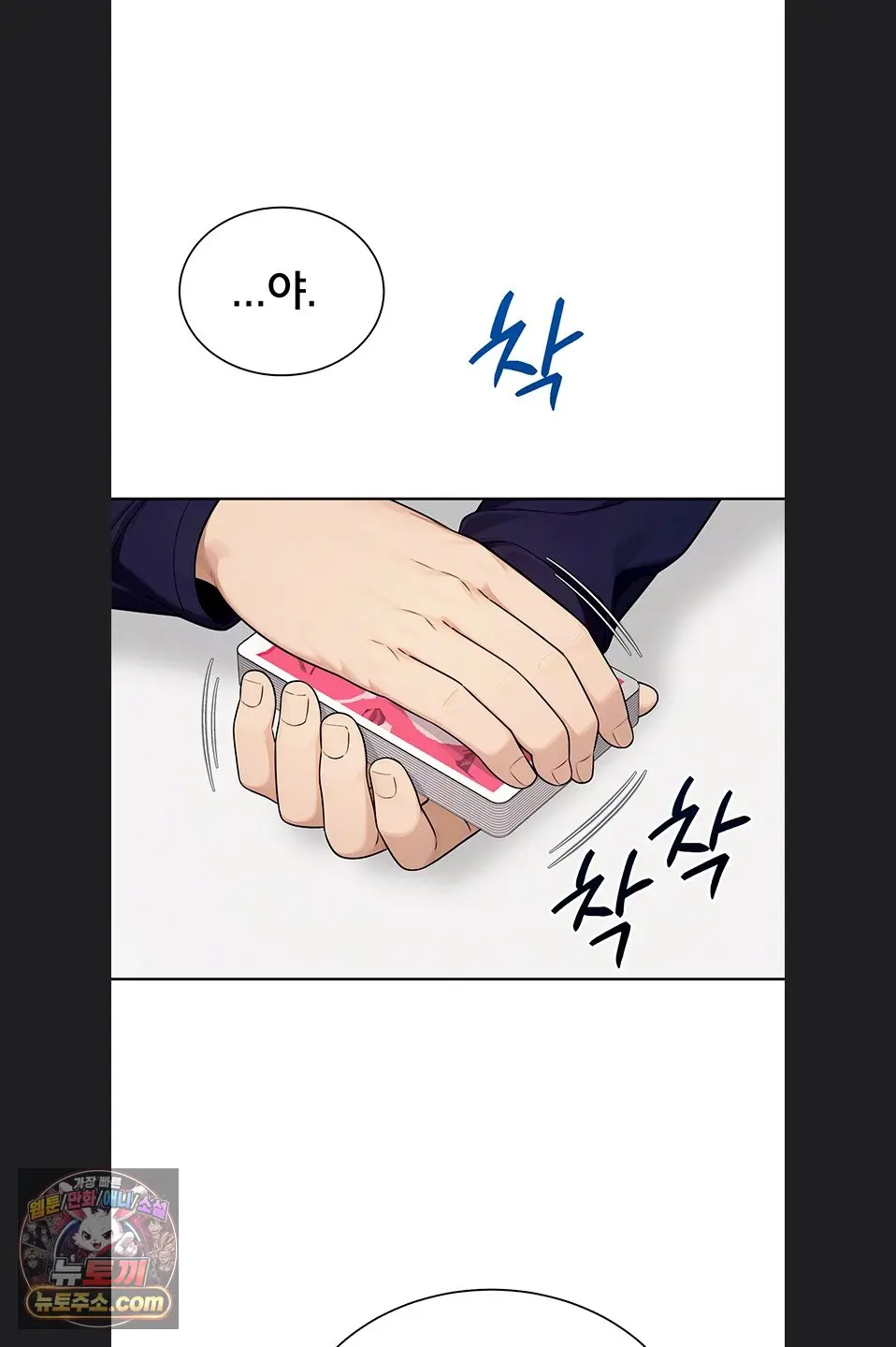 Sexy Woman Raw Chapter 43 - Page 20