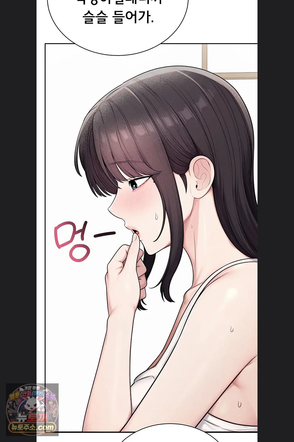 Sexy Woman Raw Chapter 43 - Page 3