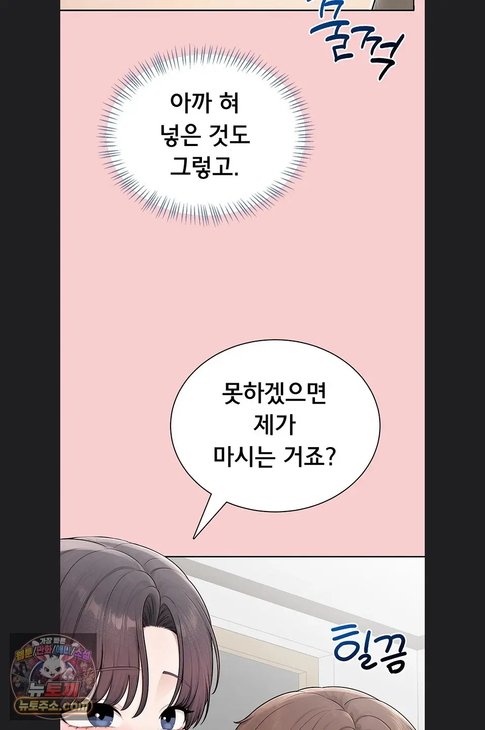 Sexy Woman Raw Chapter 43 - Page 46