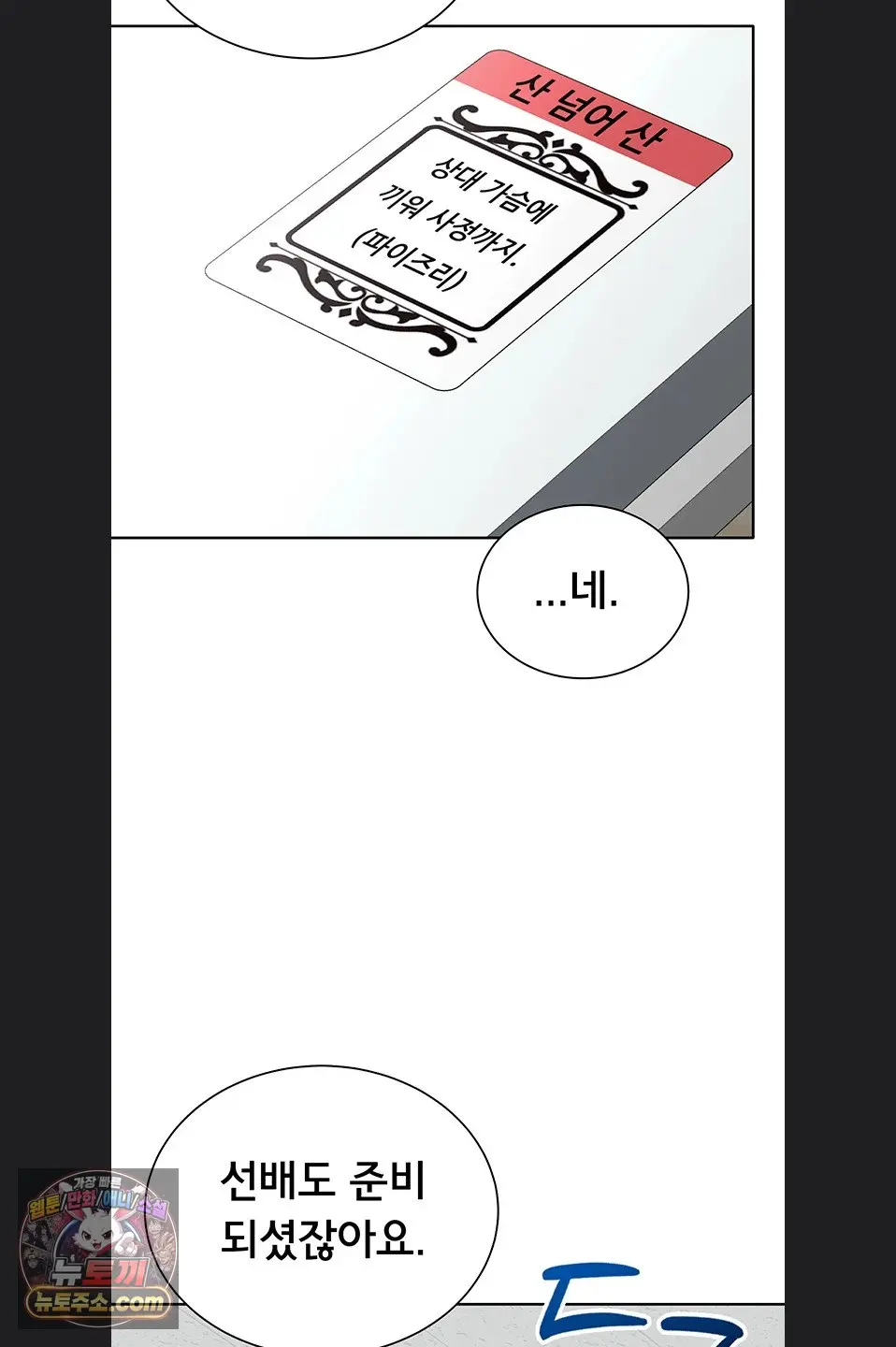 Sexy Woman Raw Chapter 43 - Page 62