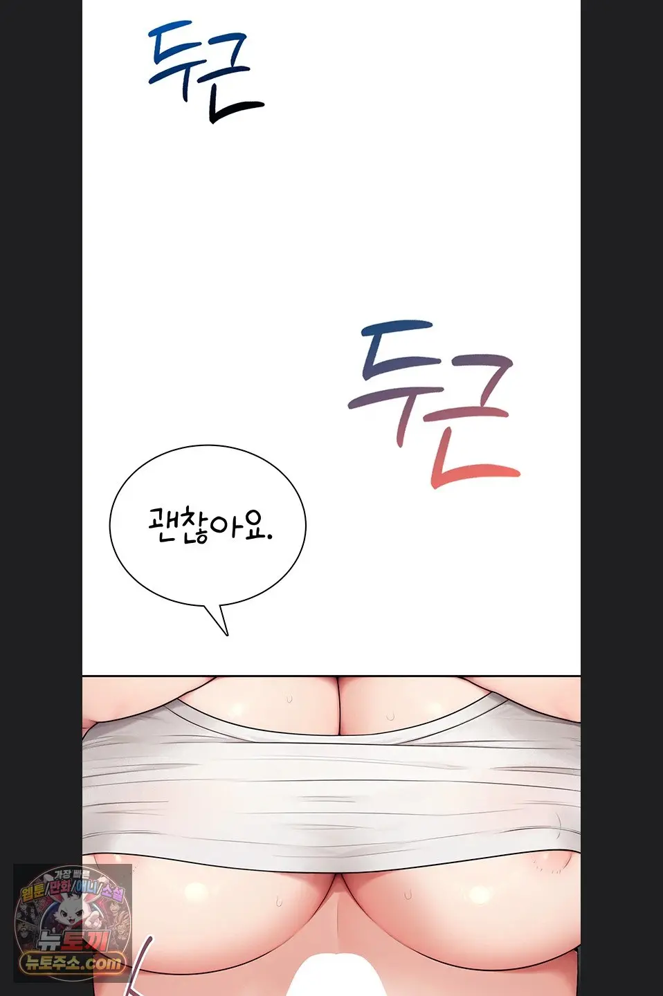 Sexy Woman Raw Chapter 43 - Page 64