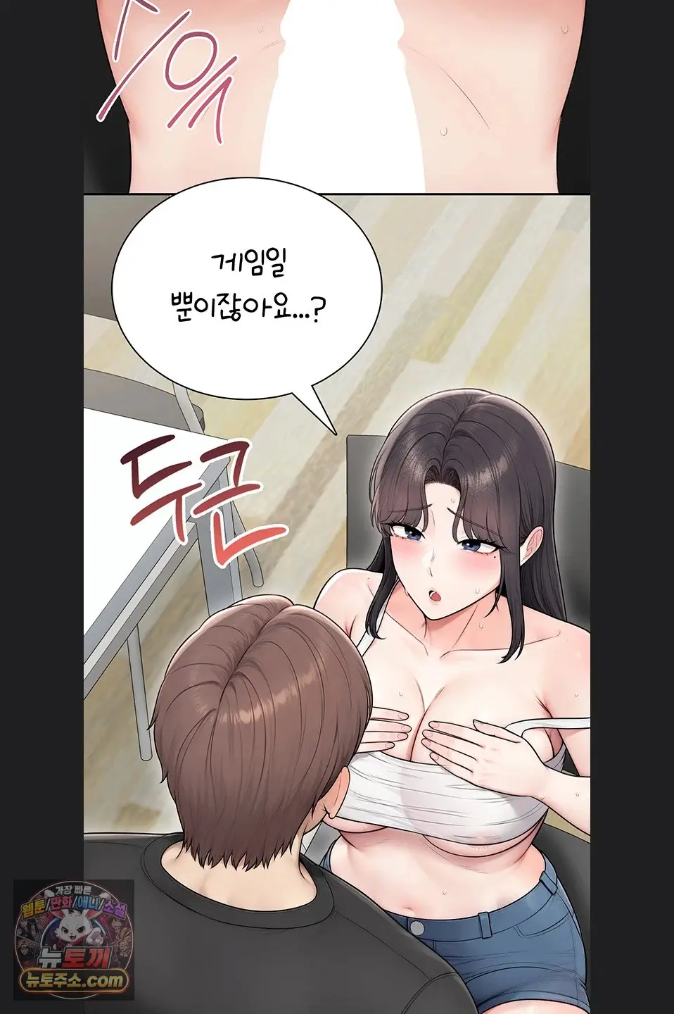 Sexy Woman Raw Chapter 43 - Page 65