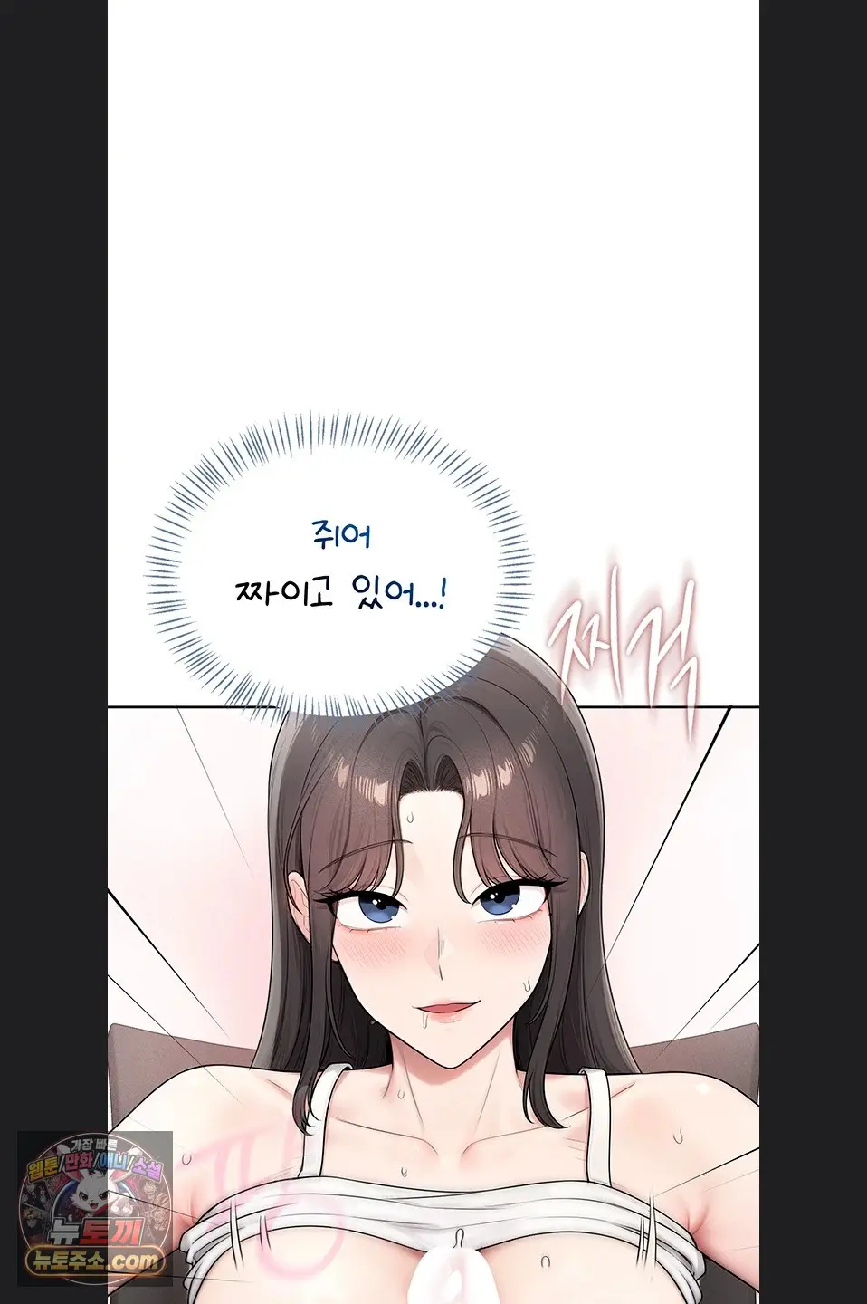 Sexy Woman Raw Chapter 43 - Page 79