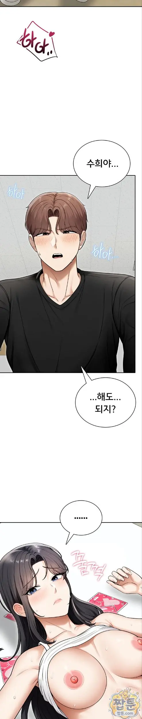 Sexy Woman Raw Chapter 44 - Page 11