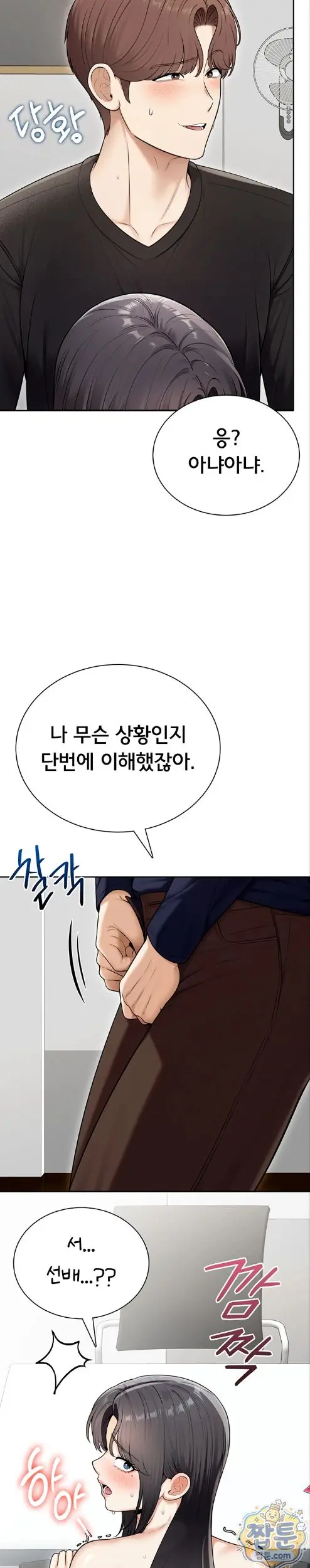Sexy Woman Raw Chapter 44 - Page 28