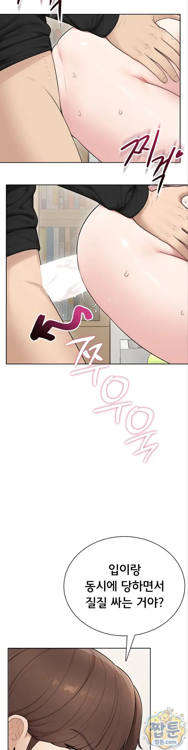 Sexy Woman Raw Chapter 45 - Page 18