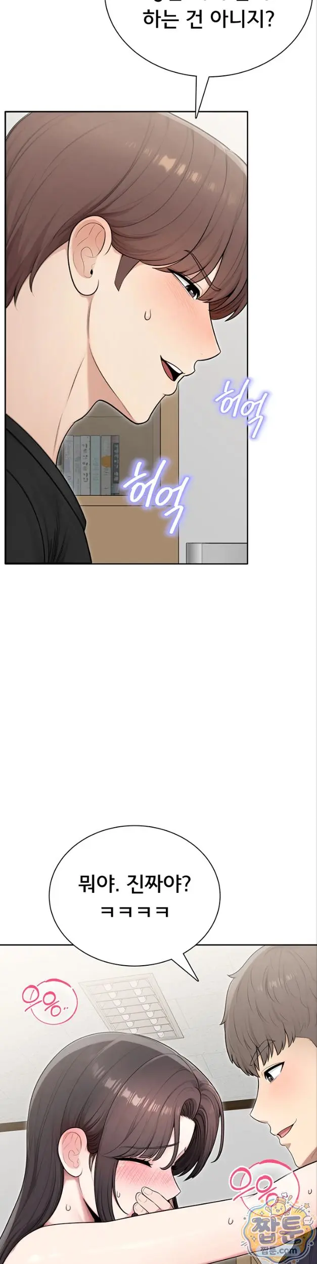 Sexy Woman Raw Chapter 45 - Page 36