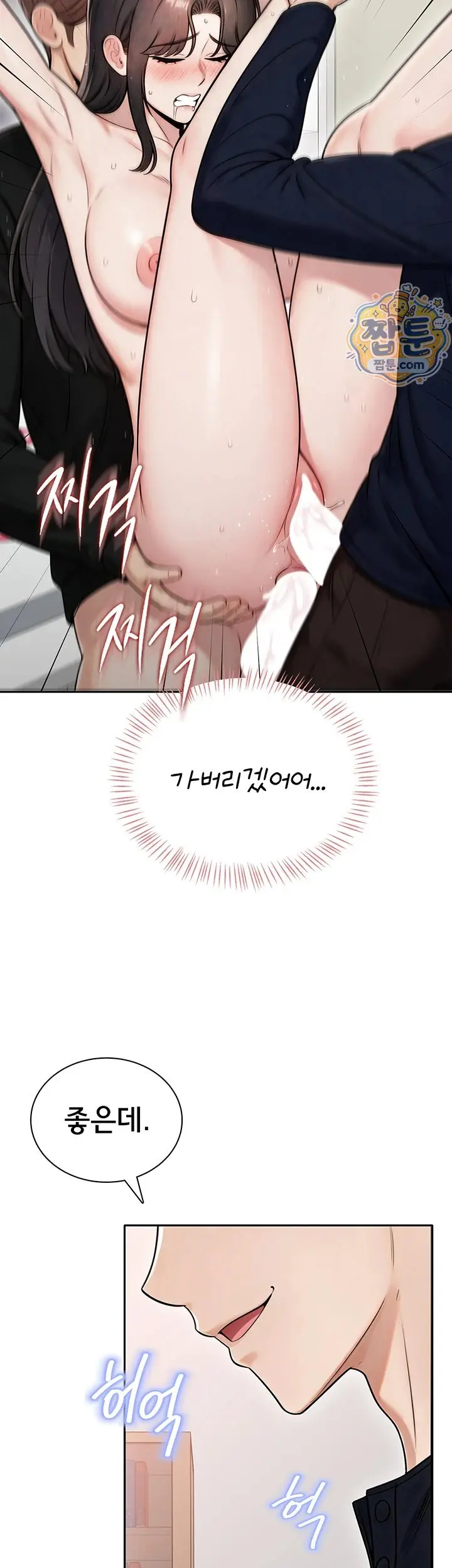 Sexy Woman Raw Chapter 46 - Page 16