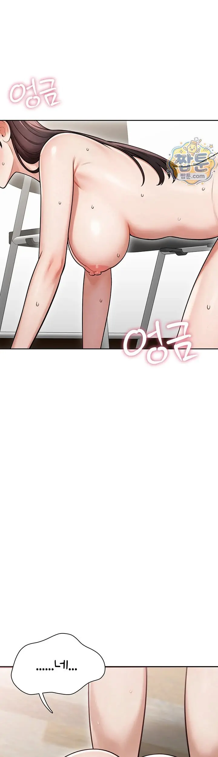 Sexy Woman Raw Chapter 46 - Page 31