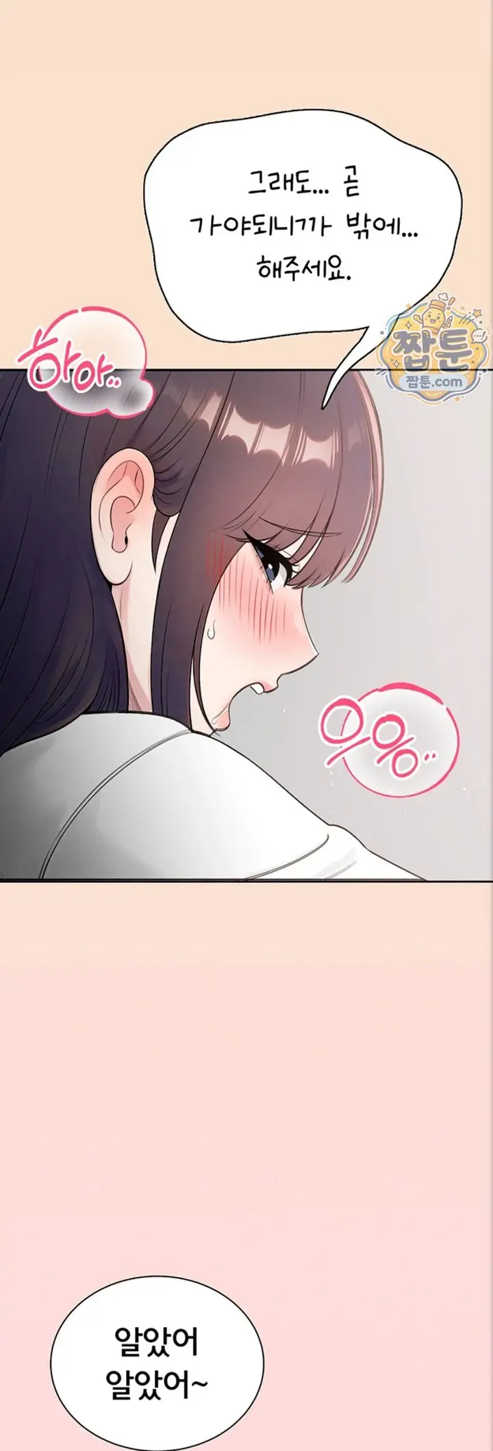 Sexy Woman Raw Chapter 47 - Page 16