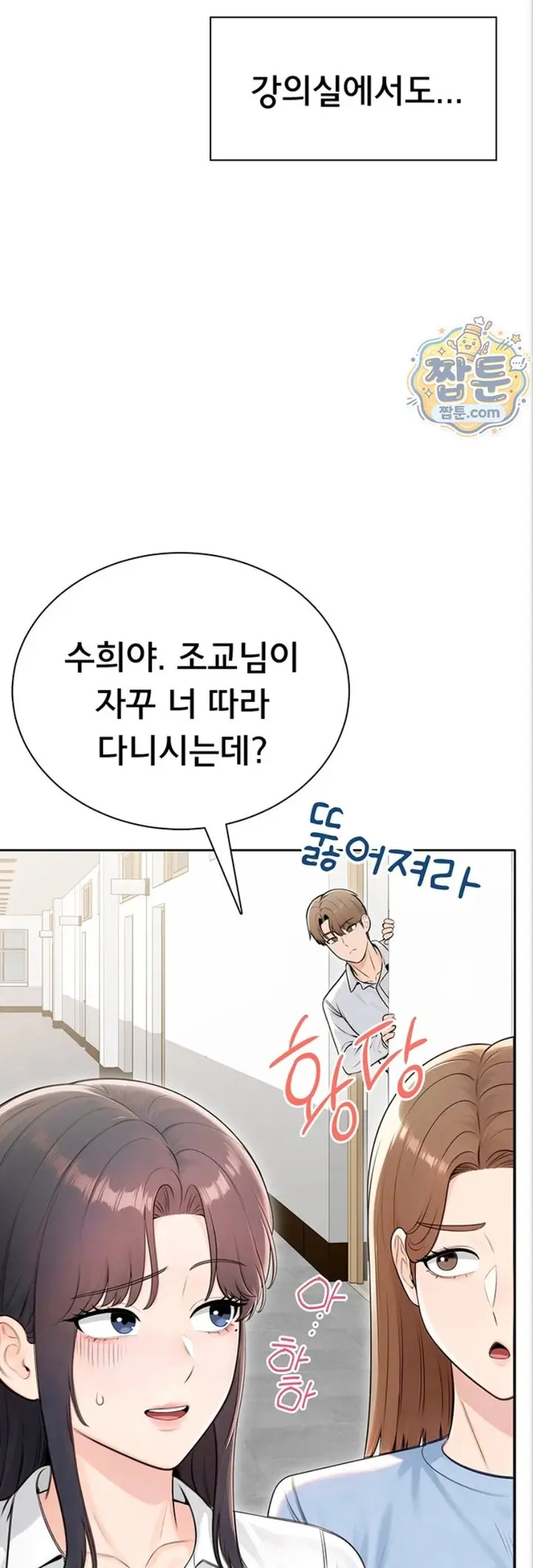 Sexy Woman Raw Chapter 47 - Page 34