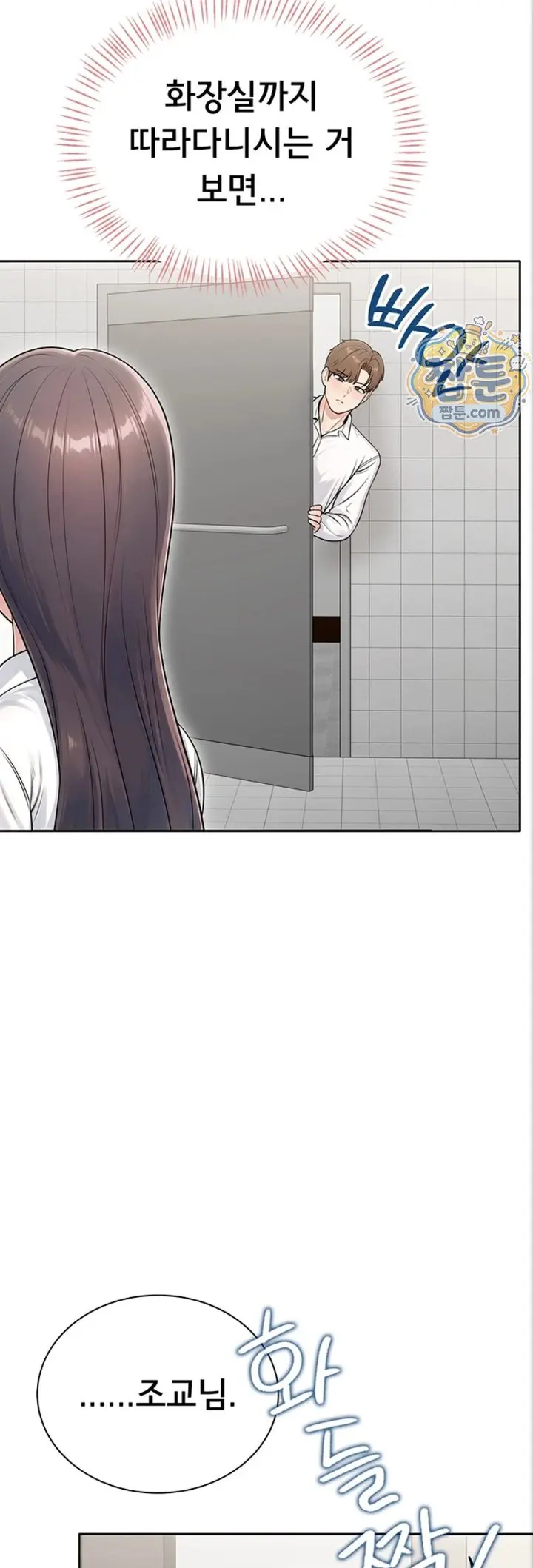 Sexy Woman Raw Chapter 47 - Page 37