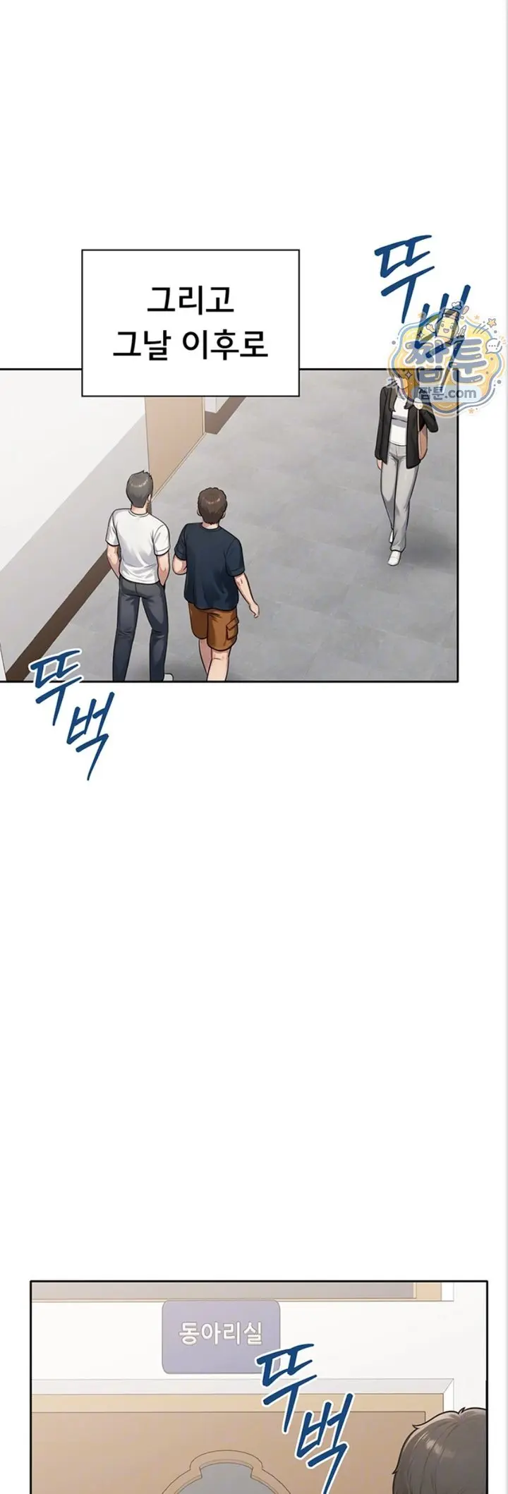 Sexy Woman Raw Chapter 47 - Page 4