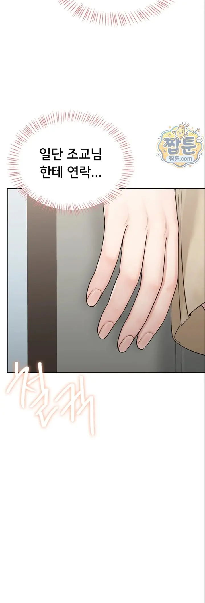 Sexy Woman Raw Chapter 47 - Page 59