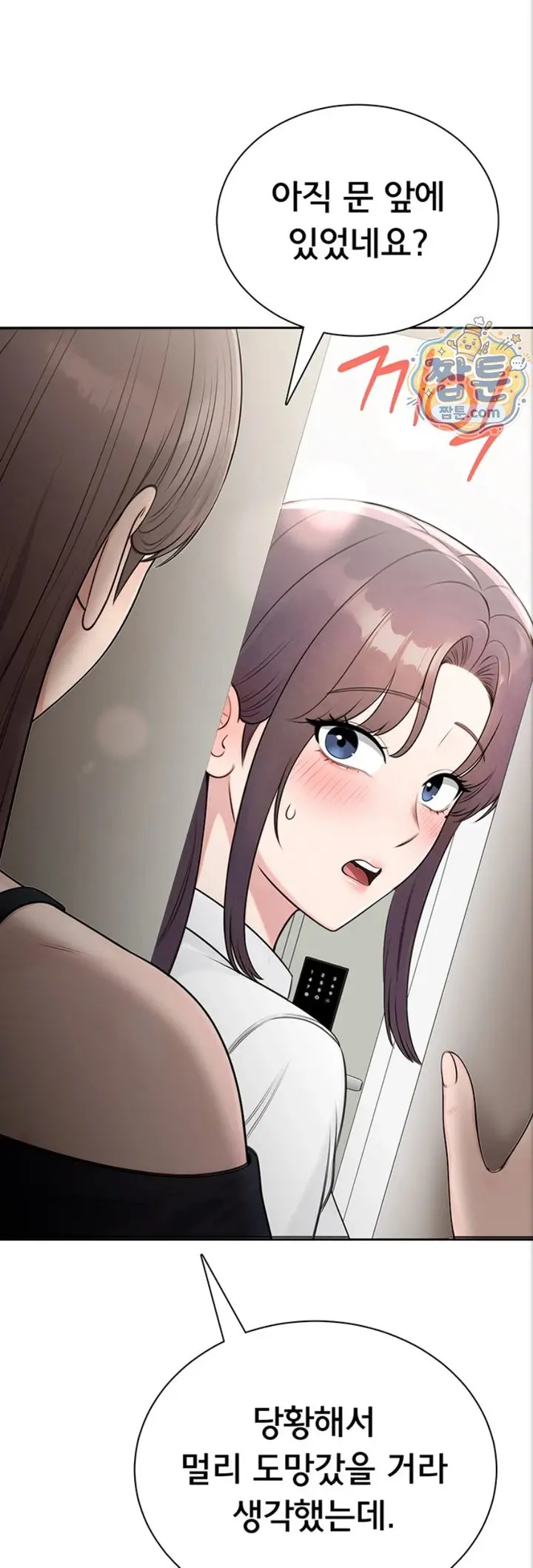 Sexy Woman Raw Chapter 47 - Page 60