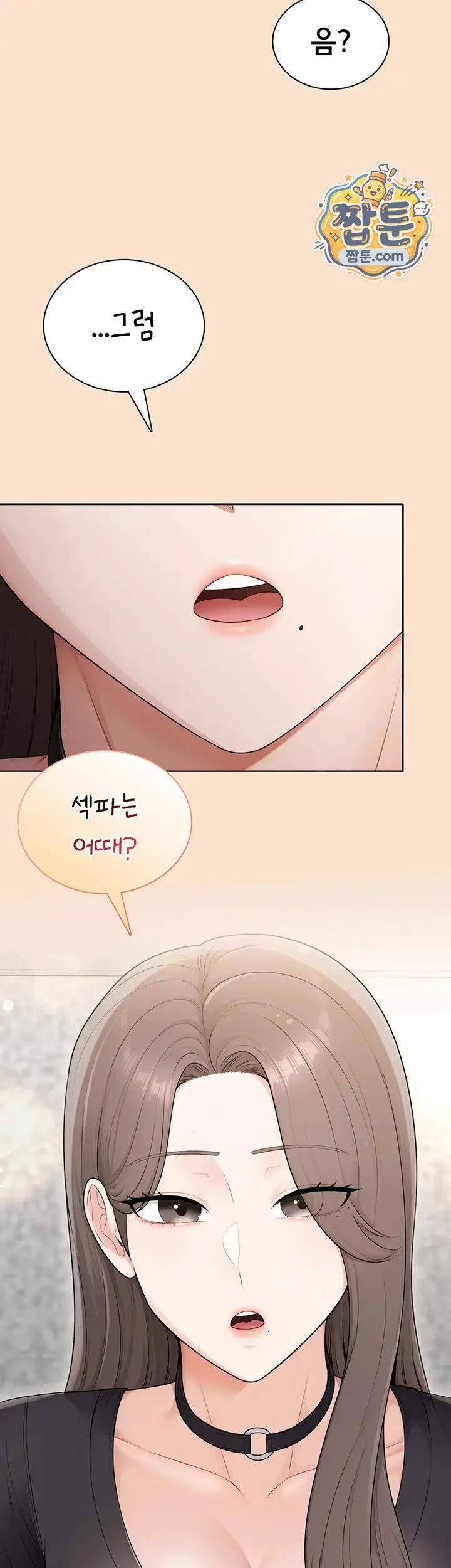 Sexy Woman Raw Chapter 48 - Page 11