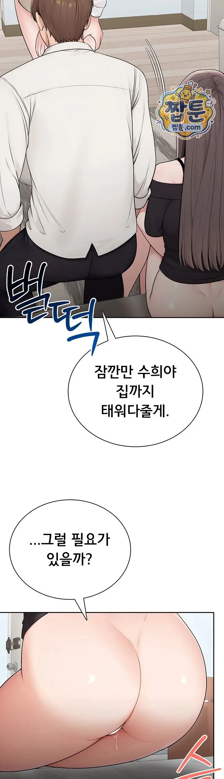 Sexy Woman Raw Chapter 48 - Page 24