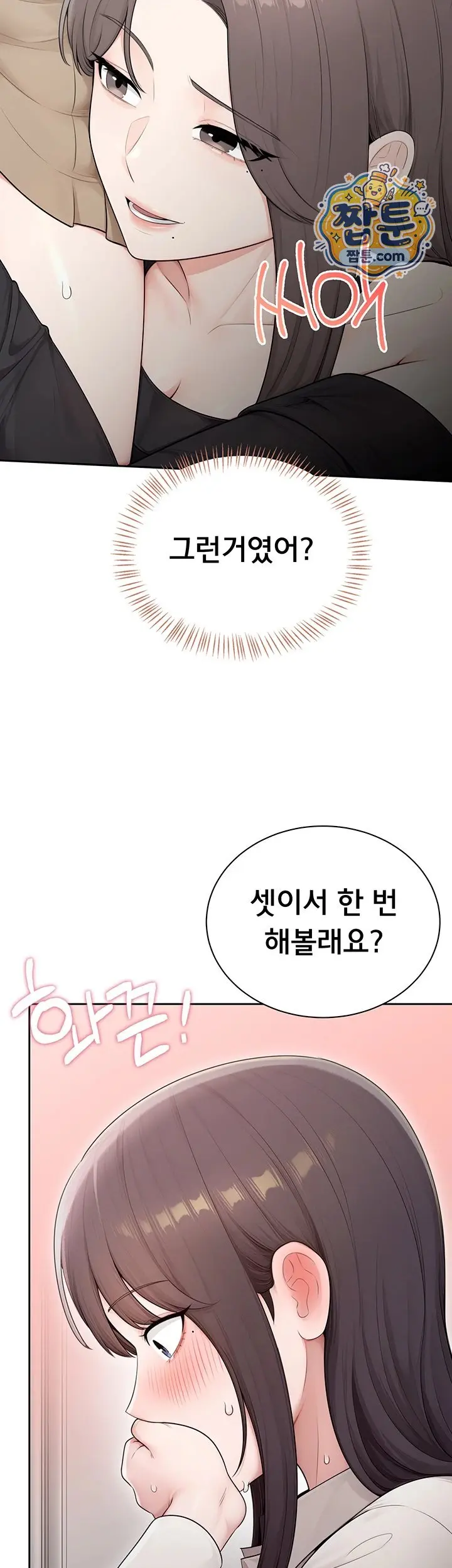 Sexy Woman Raw Chapter 48 - Page 32