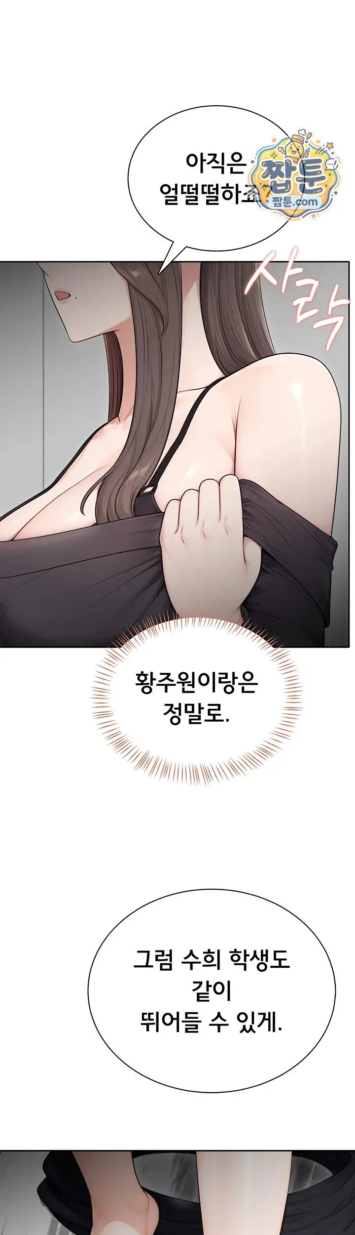 Sexy Woman Raw Chapter 48 - Page 35