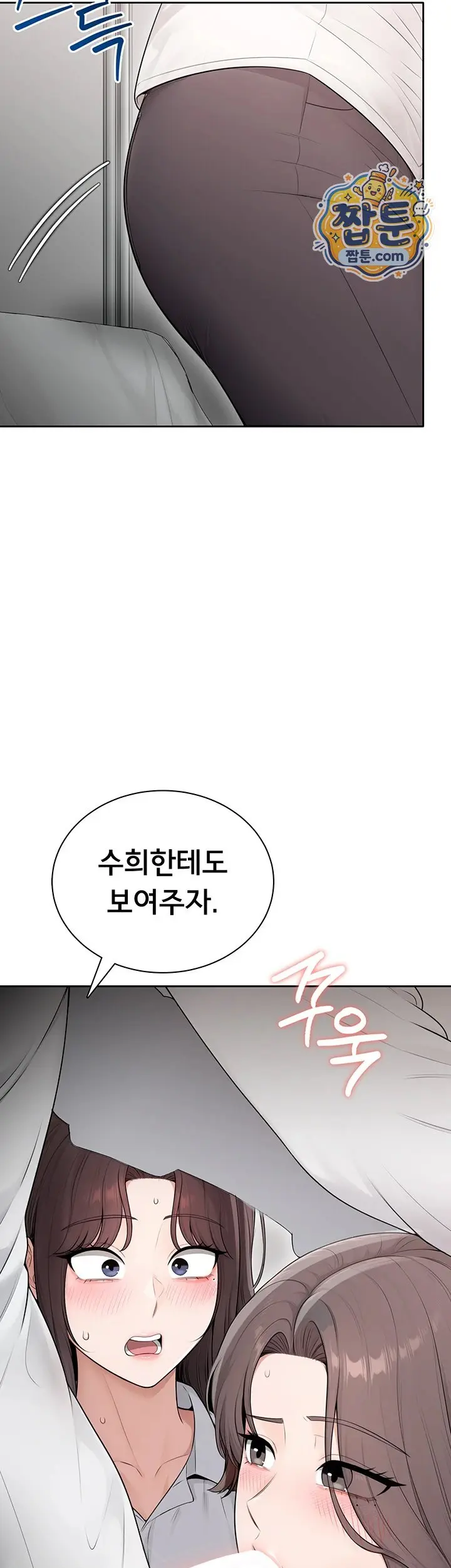 Sexy Woman Raw Chapter 48 - Page 51