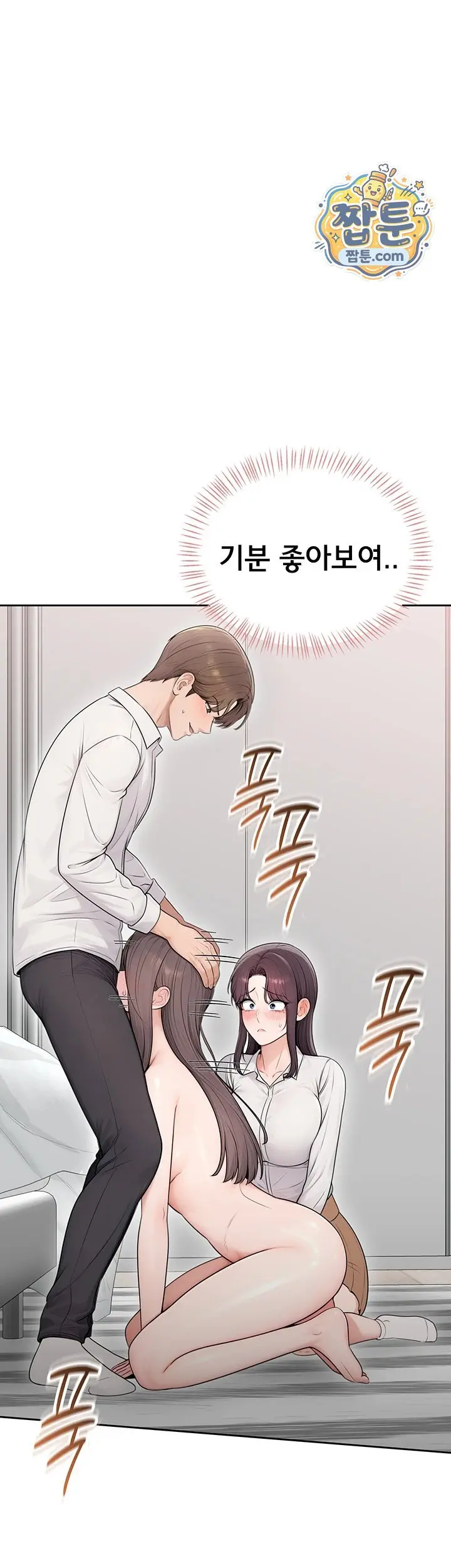 Sexy Woman Raw Chapter 48 - Page 53