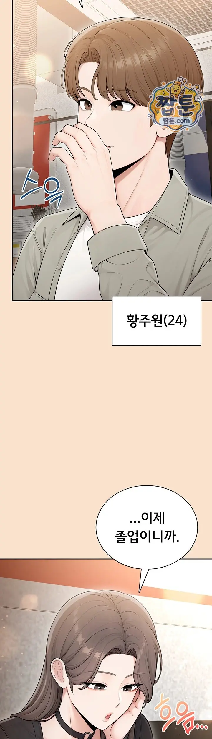 Sexy Woman Raw Chapter 48 - Page 7
