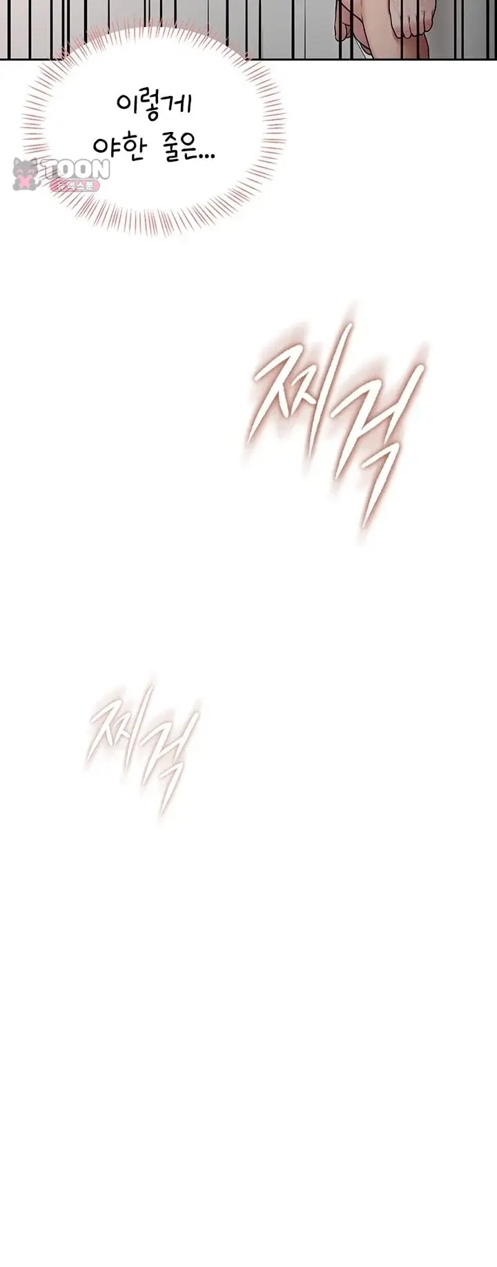 Sexy Woman Raw Chapter 50 - Page 22