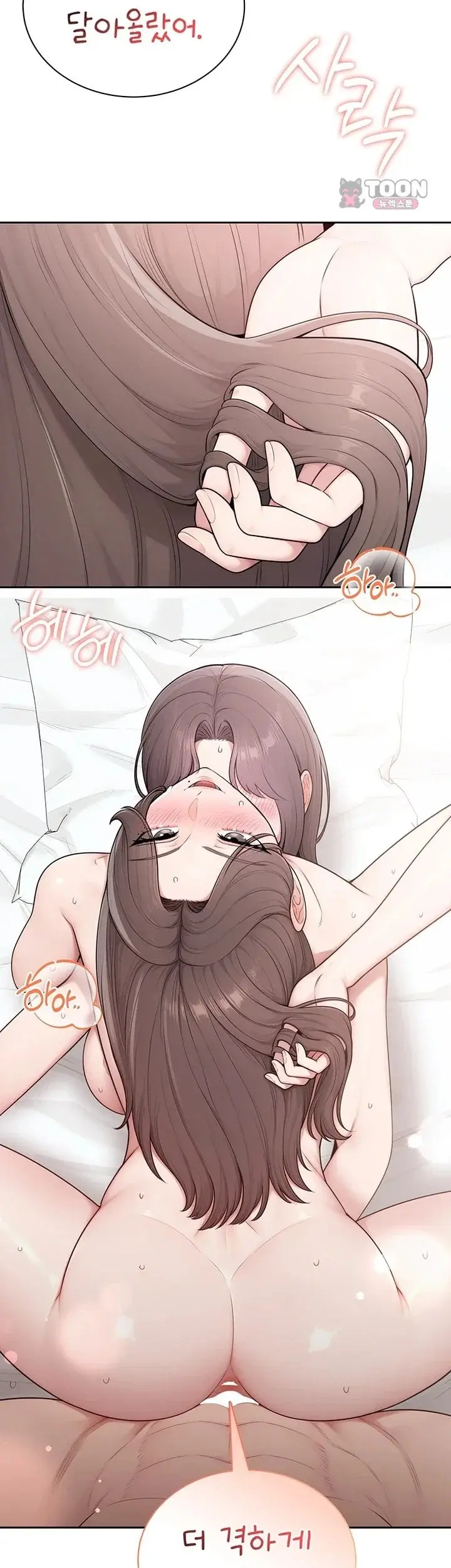 Sexy Woman Raw Chapter 50 - Page 30