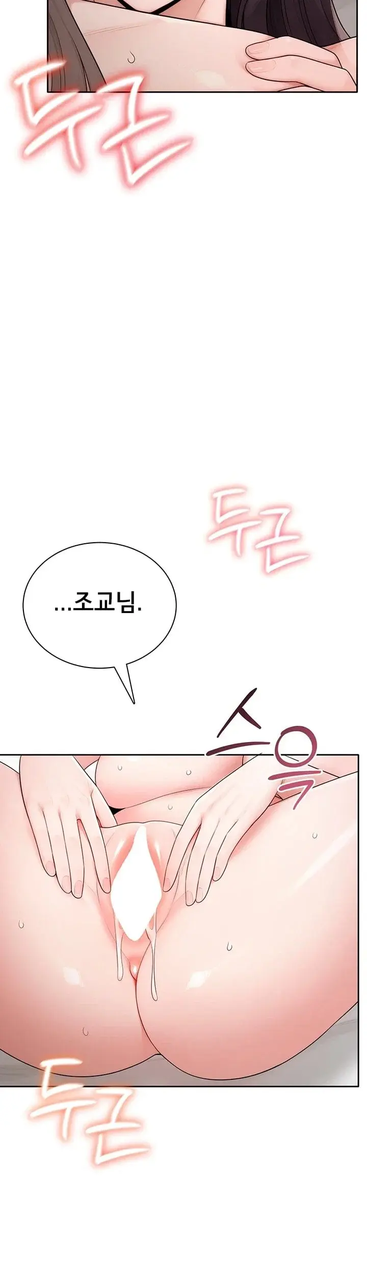 Sexy Woman Raw Chapter 50 - Page 40