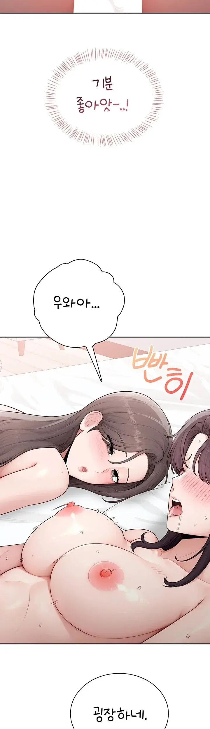 Sexy Woman Raw Chapter 50 - Page 48