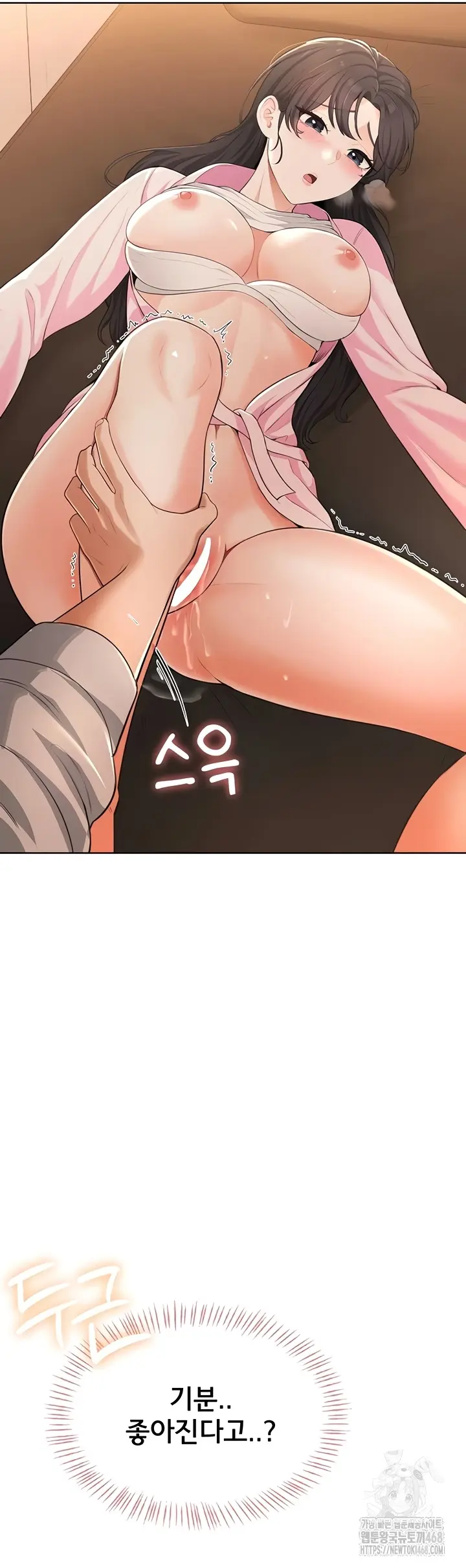 Sexy Woman Raw Chapter 7 - Page 13