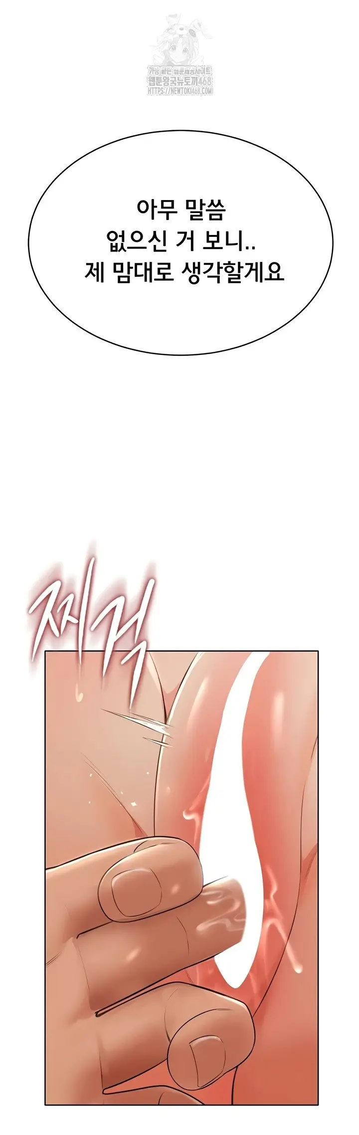 Sexy Woman Raw Chapter 7 - Page 17