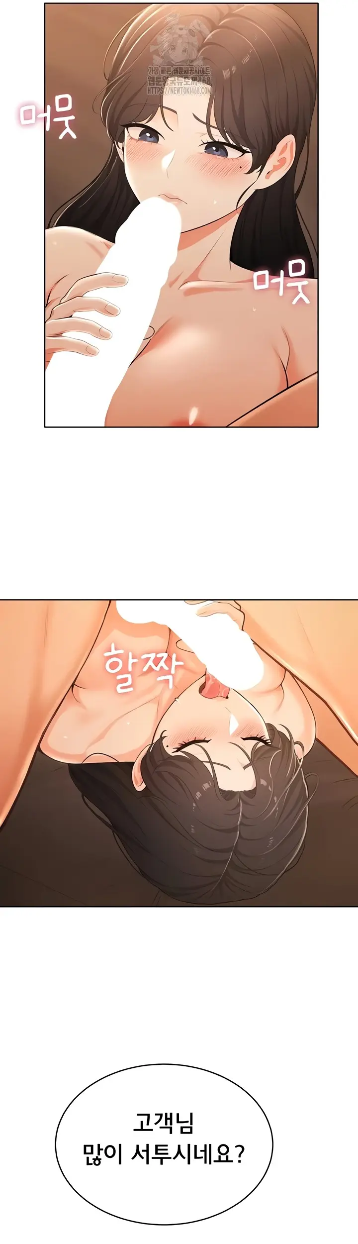 Sexy Woman Raw Chapter 7 - Page 33