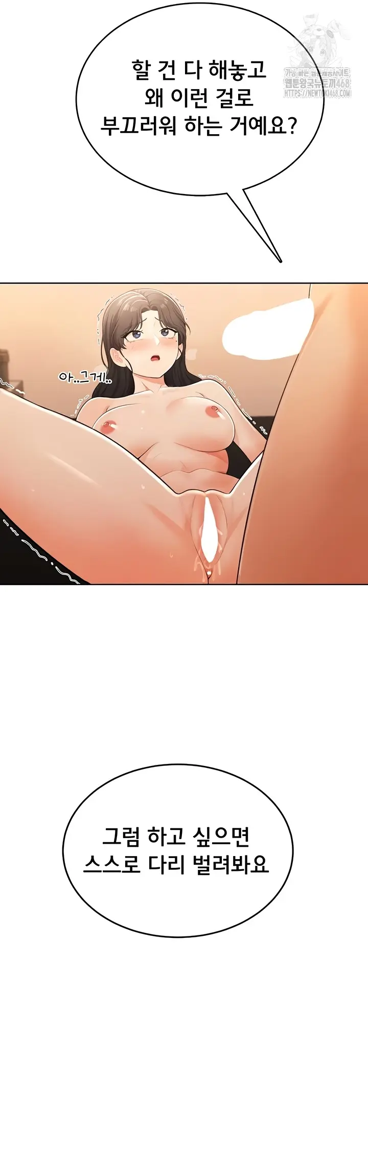 Sexy Woman Raw Chapter 7 - Page 44