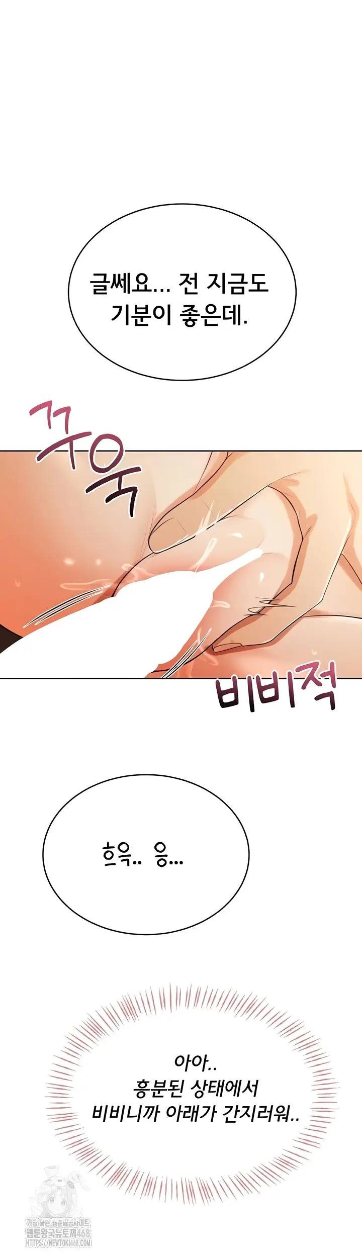 Sexy Woman Raw Chapter 7 - Page 51
