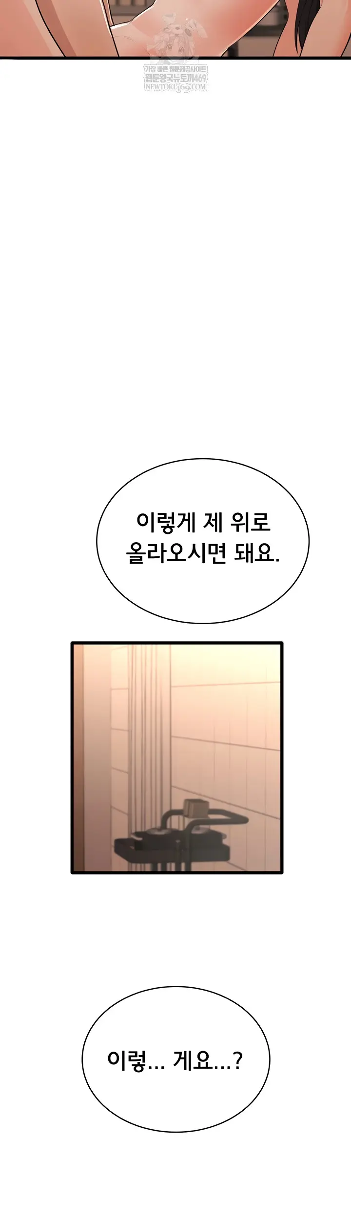 Sexy Woman Raw Chapter 8 - Page 21