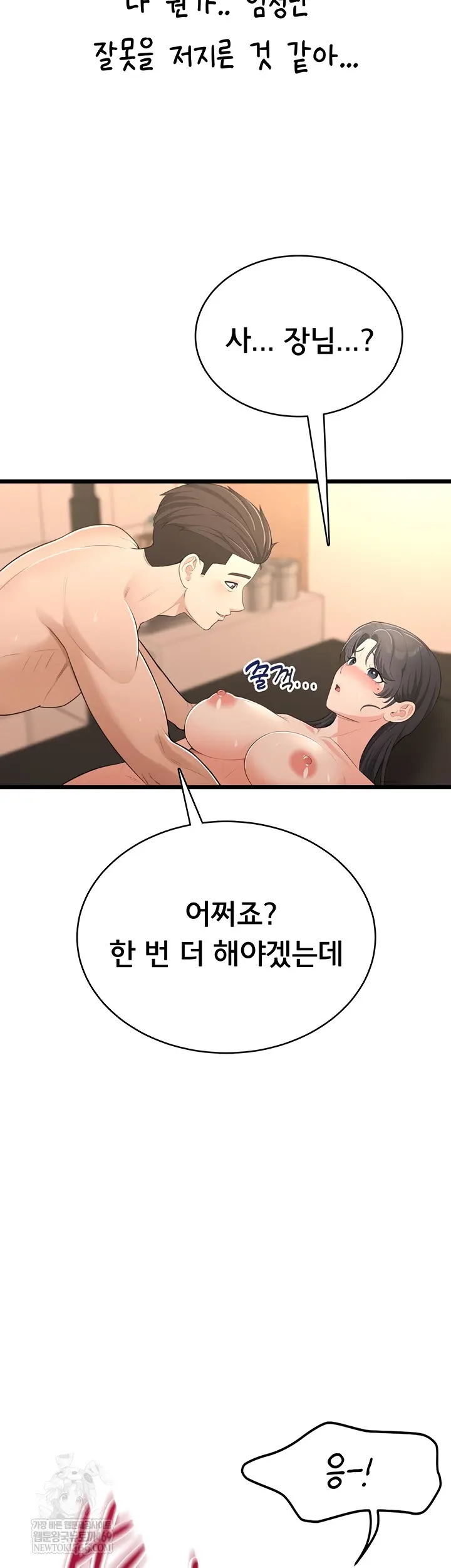 Sexy Woman Raw Chapter 8 - Page 37