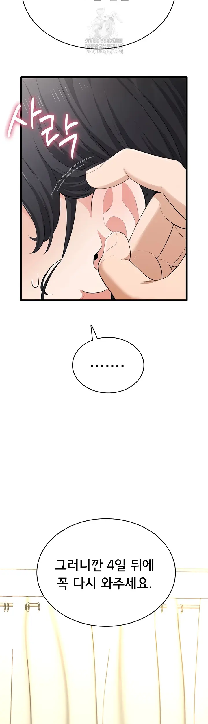 Sexy Woman Raw Chapter 8 - Page 49
