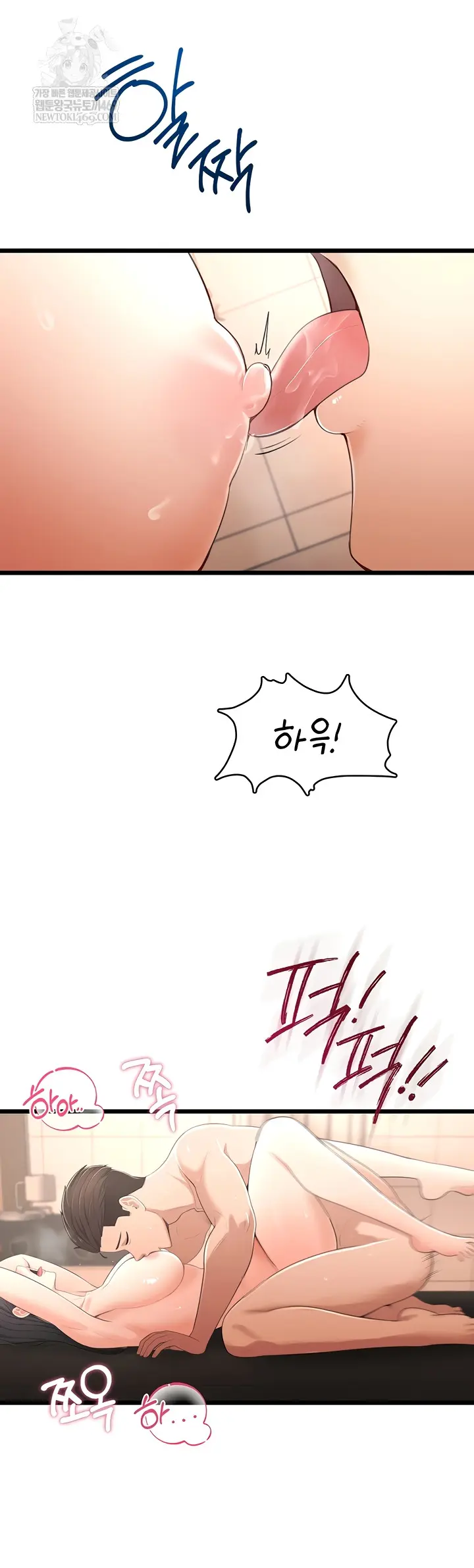 Sexy Woman Raw Chapter 8 - Page 6