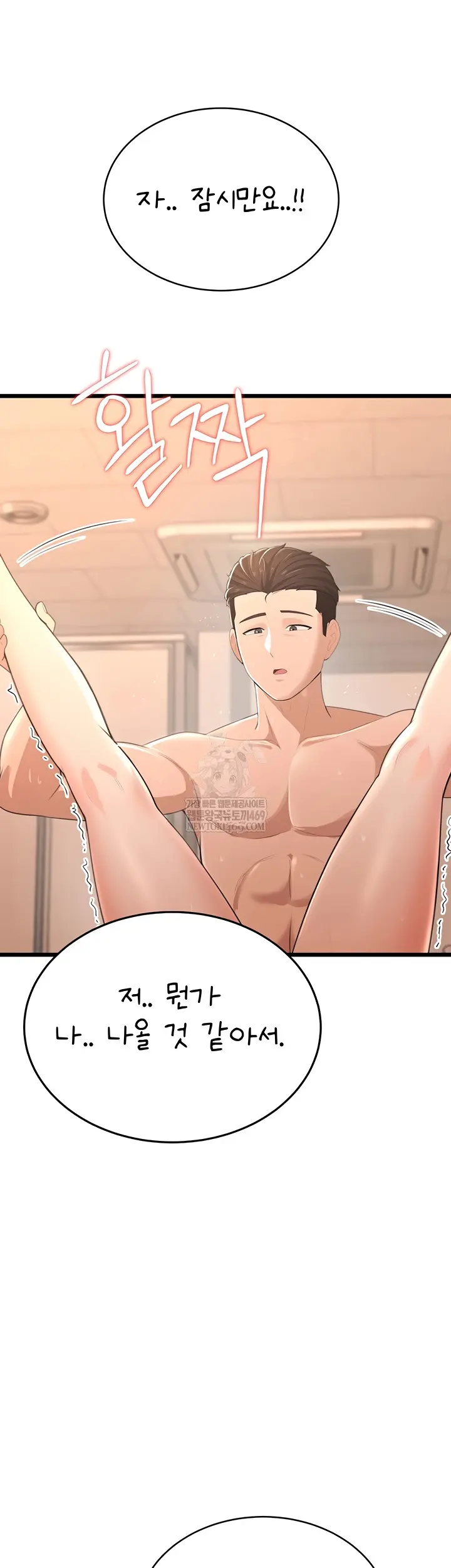 Sexy Woman Raw Chapter 8 - Page 9