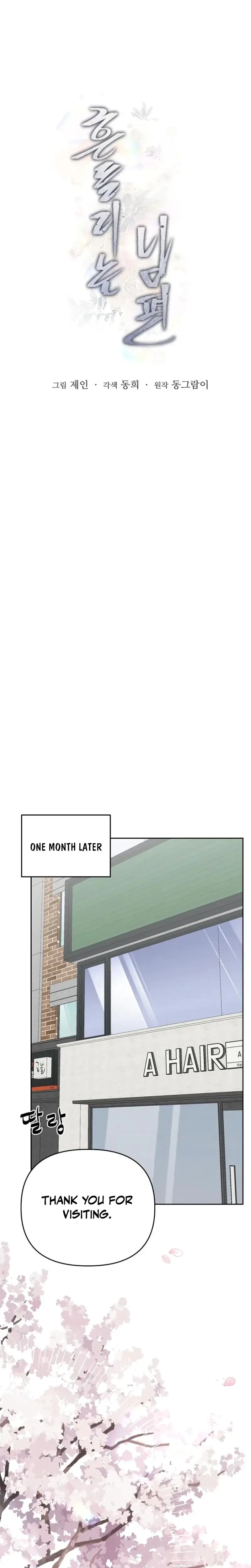 Shaking Husband Chapter 2 - Page 36