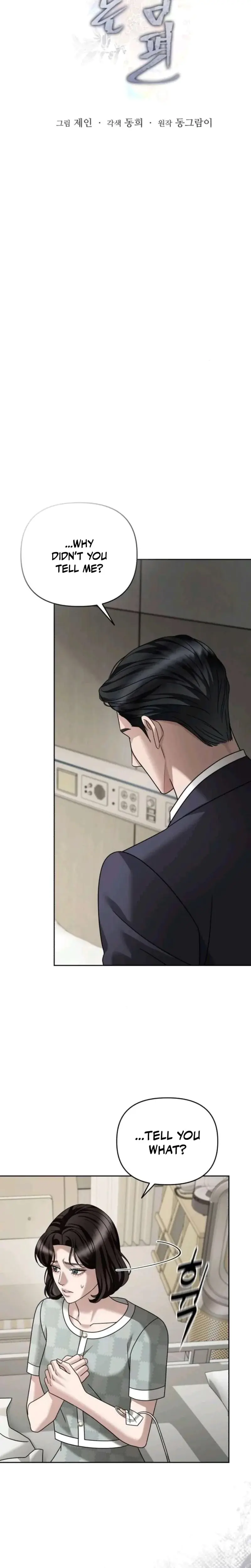 Shaking Husband Chapter 24 - Page 17